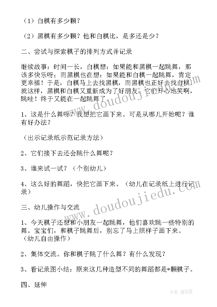 2023年中班数学教案倒数与顺数 幼儿园中班数学教案(模板12篇)