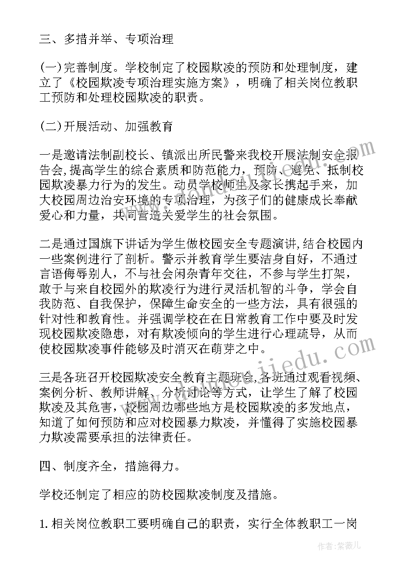 最新公务用车专项治理自查整改报告(汇总10篇)