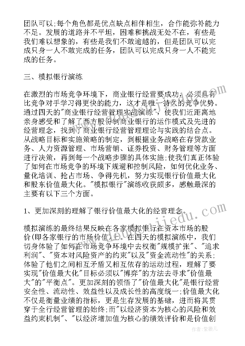 最新财务总监办工作总结报告 财务总监工作总结(实用12篇)