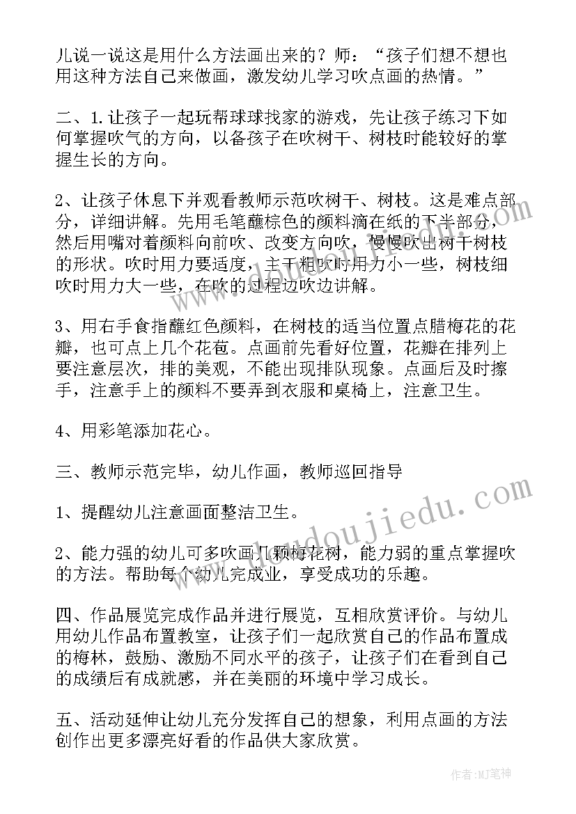 最新中班艺术啄木鸟教案(大全14篇)