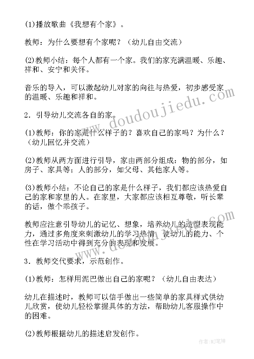 最新中班艺术啄木鸟教案(大全14篇)