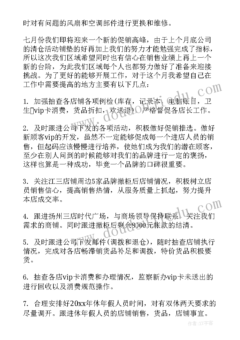 2023年销售总结展望工作计划 销售月工作总结销售总结(通用9篇)