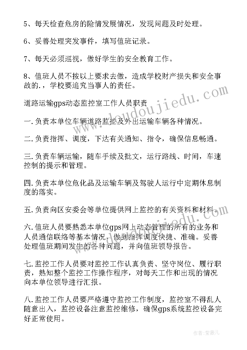 2023年监控室个人工作总结和计划(优质10篇)