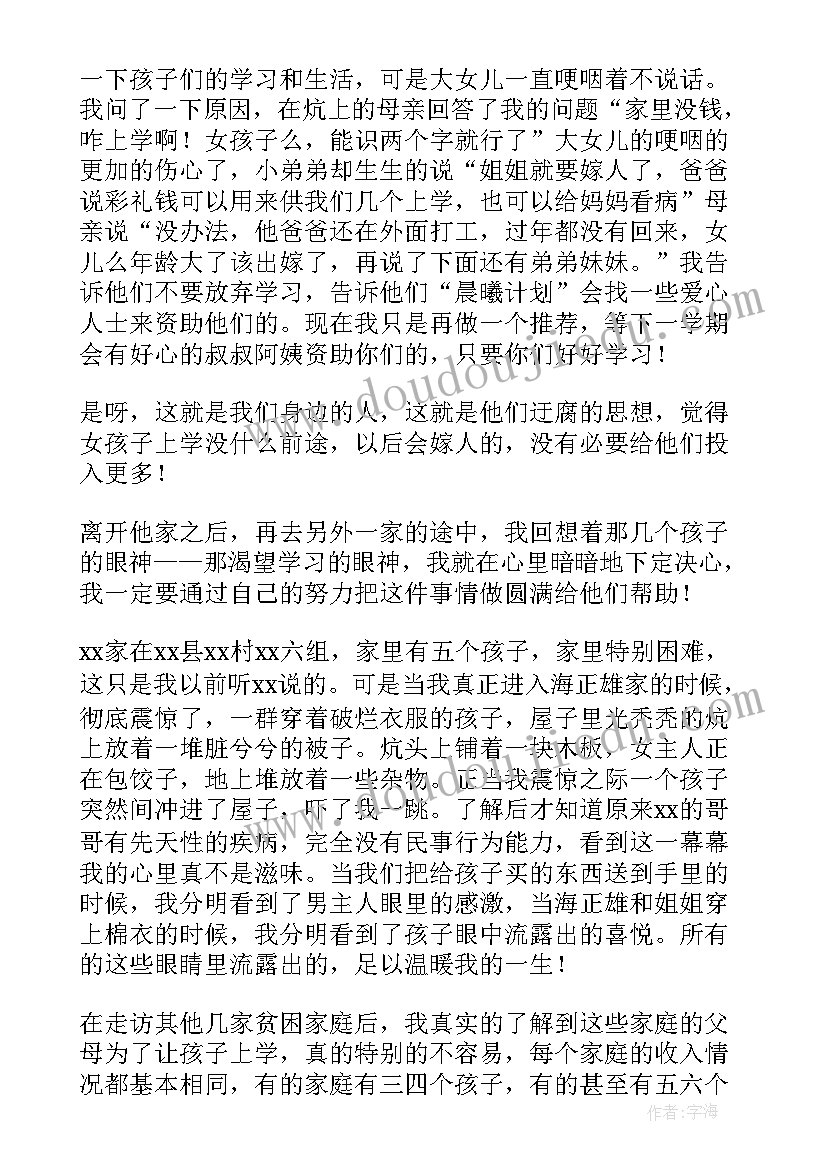 最新暑期社会志愿者实践心得体会(实用19篇)