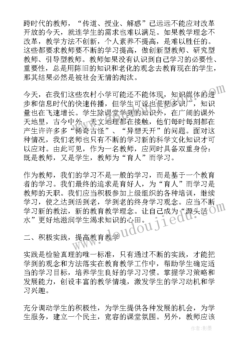 最新教师交流年度工作总结(大全11篇)