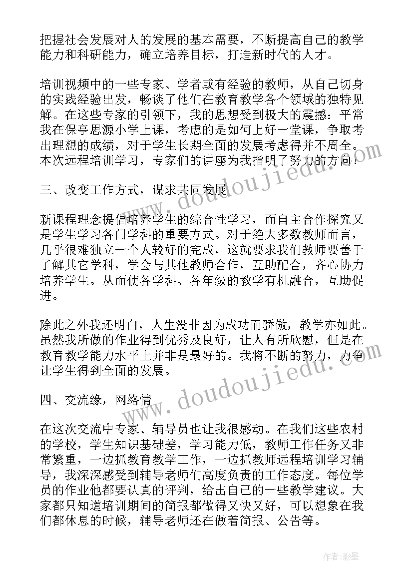 最新教师交流年度工作总结(大全11篇)