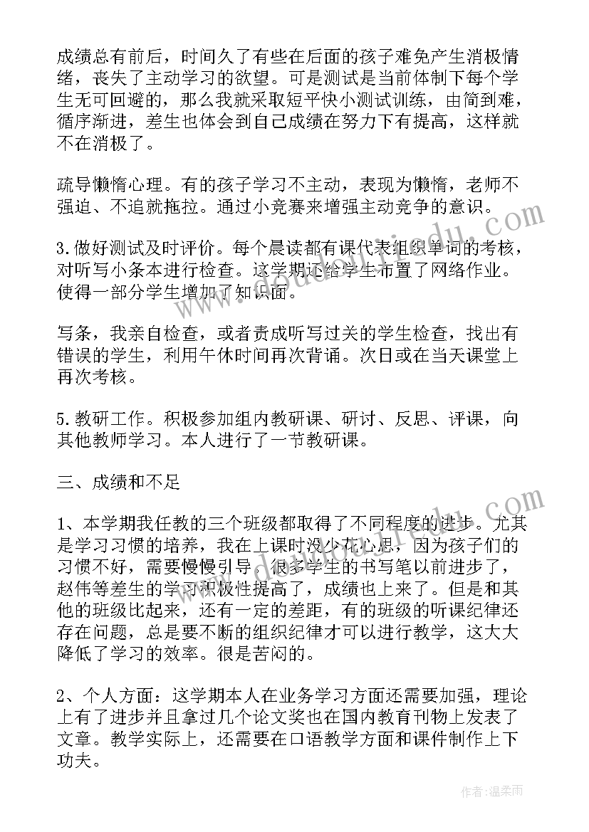 2023年湘少版三年级上英语教学计划(汇总8篇)