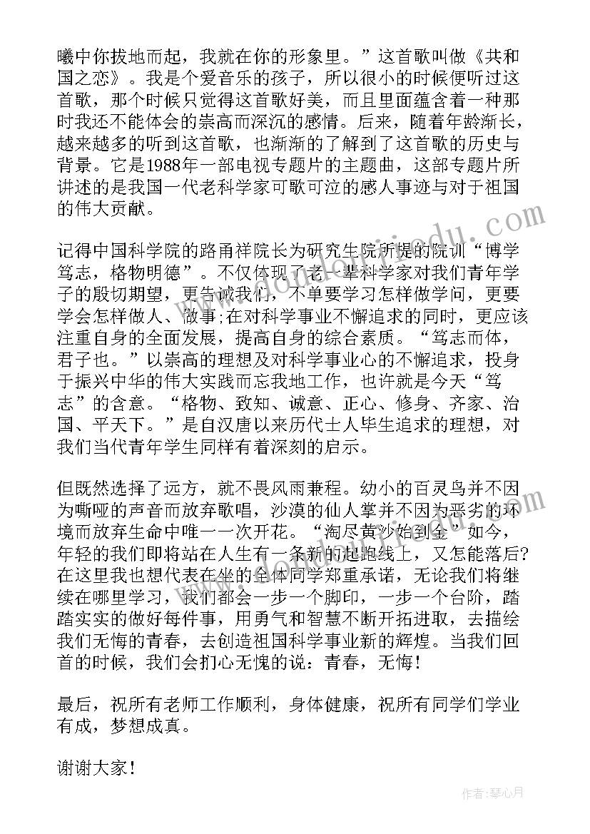 2023年大学生理想演讲稿 放飞理想大学生演讲稿(优质14篇)