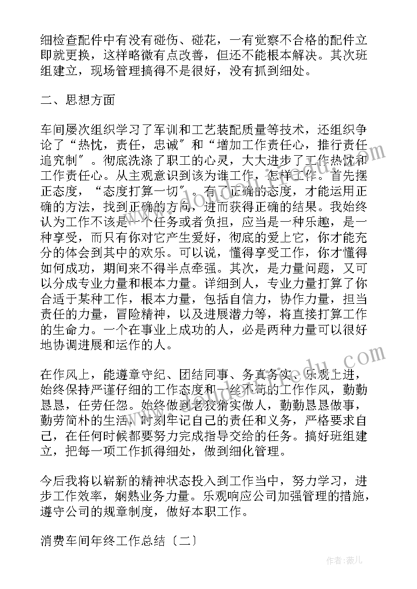 2023年生产车间年度工作总结(优秀8篇)