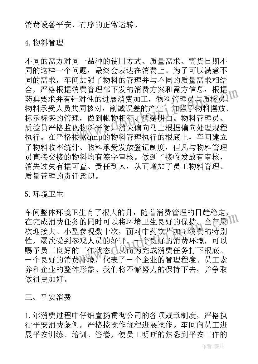 2023年生产车间年度工作总结(优秀8篇)