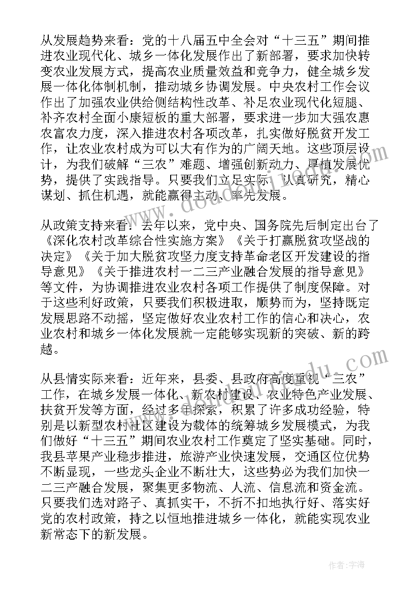 2023年农村水利情况的汇报会议讲话稿(精选8篇)