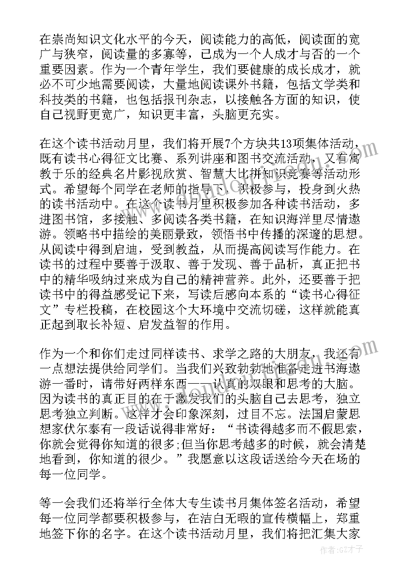 2023年在启动仪式上的精彩讲话稿 启动仪式的精彩讲话稿(实用8篇)