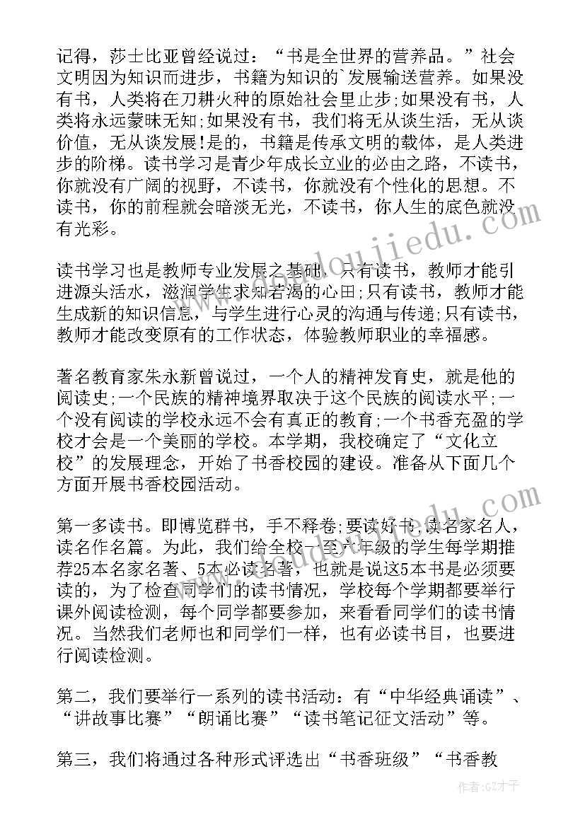 2023年在启动仪式上的精彩讲话稿 启动仪式的精彩讲话稿(实用8篇)