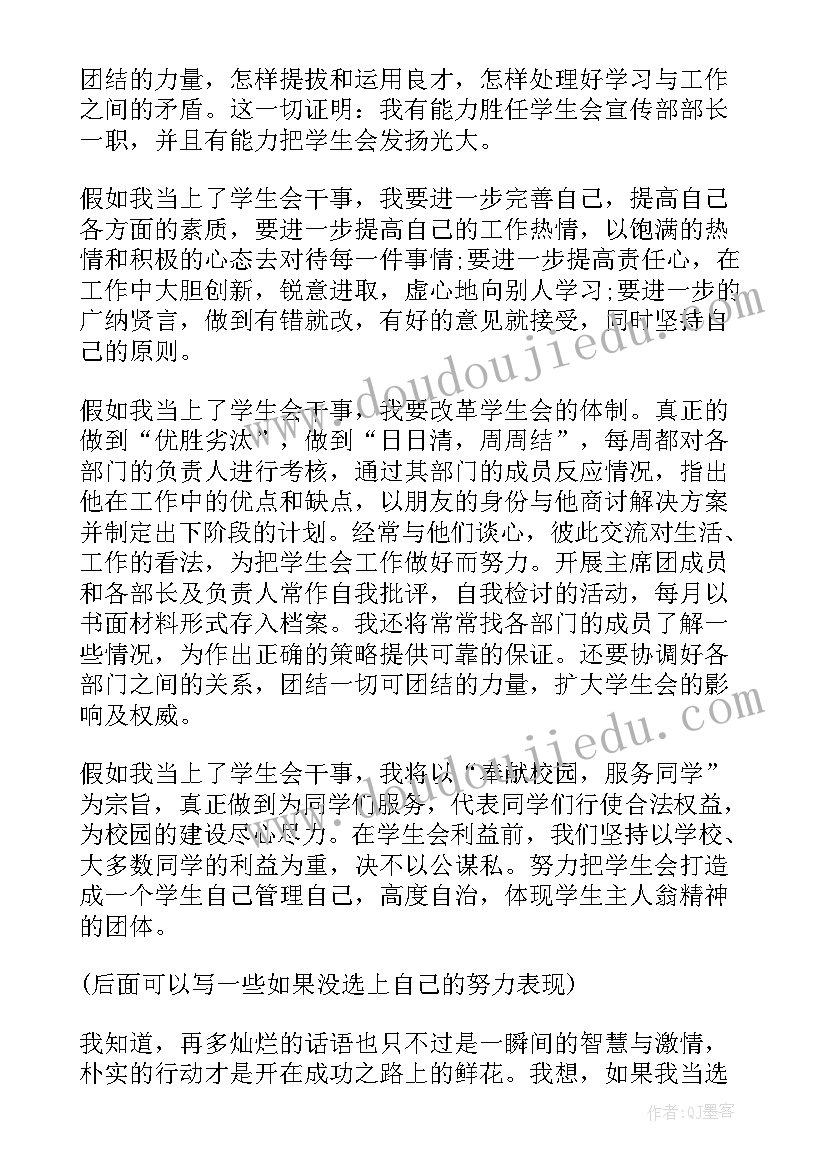 最新学生面试自我介绍说好(优质20篇)