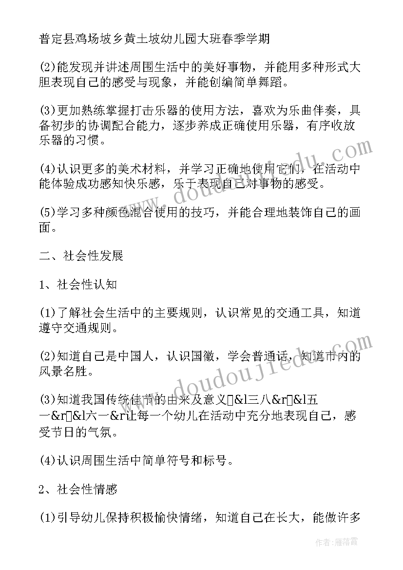 幼儿园春季学期教学计划小班 幼儿园春季学期教育教学计划(精选8篇)