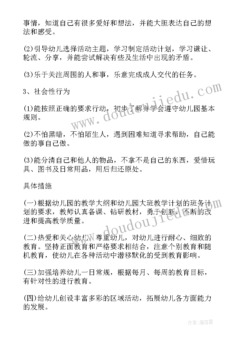 幼儿园春季学期教学计划小班 幼儿园春季学期教育教学计划(精选8篇)