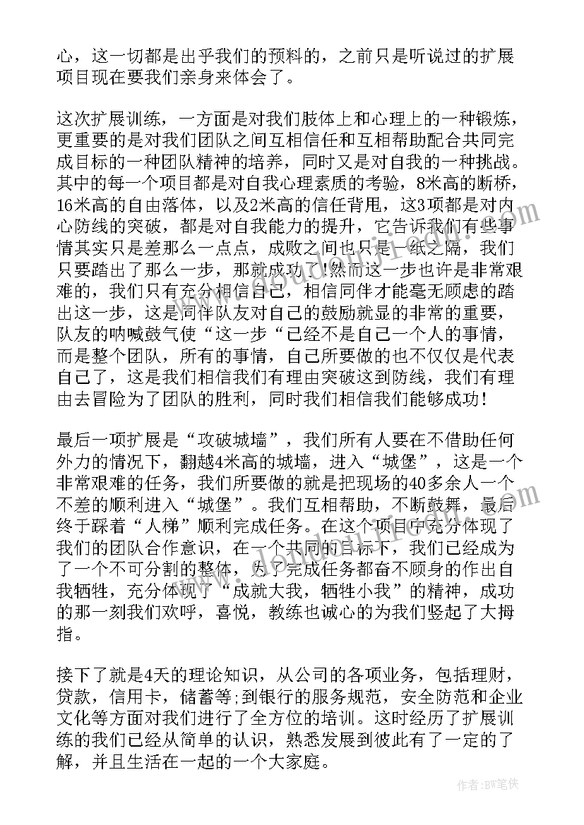 最新岗前培训心得体会(大全13篇)