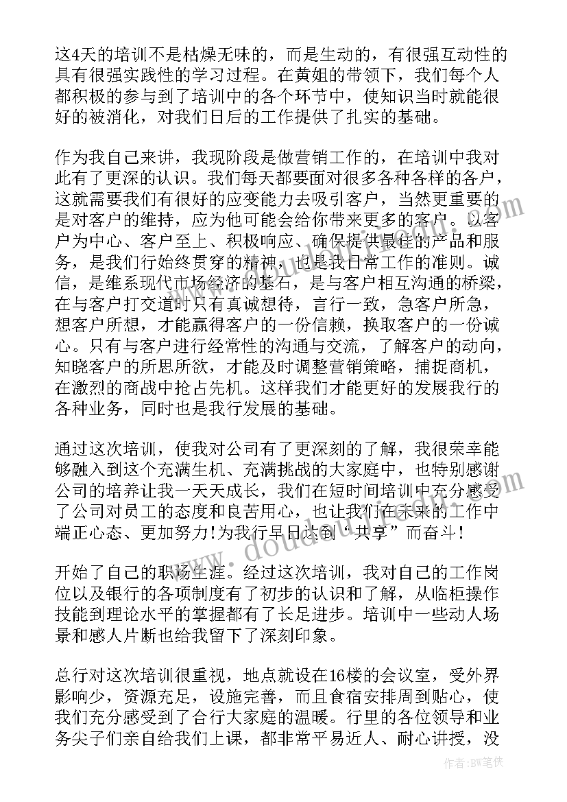 最新岗前培训心得体会(大全13篇)