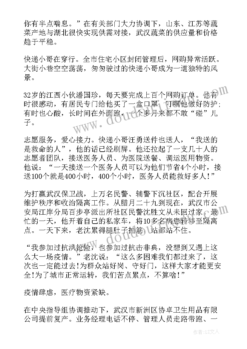 2023年特殊一年医务人员总结汇报 特殊一年医务人员总结(实用5篇)