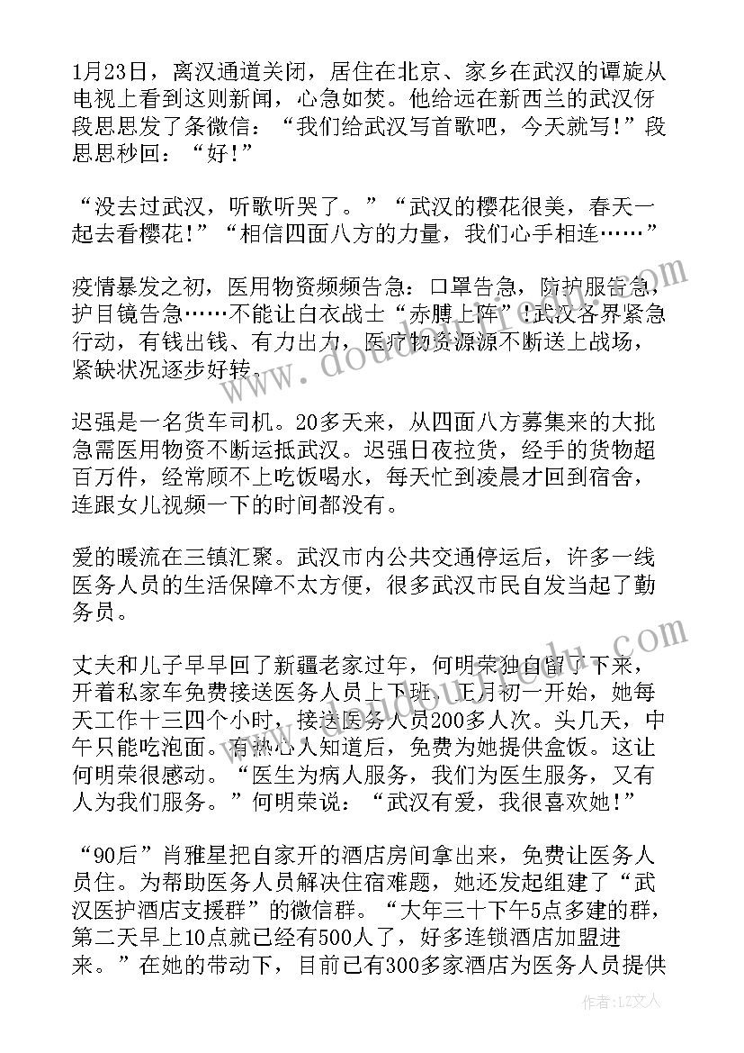 2023年特殊一年医务人员总结汇报 特殊一年医务人员总结(实用5篇)