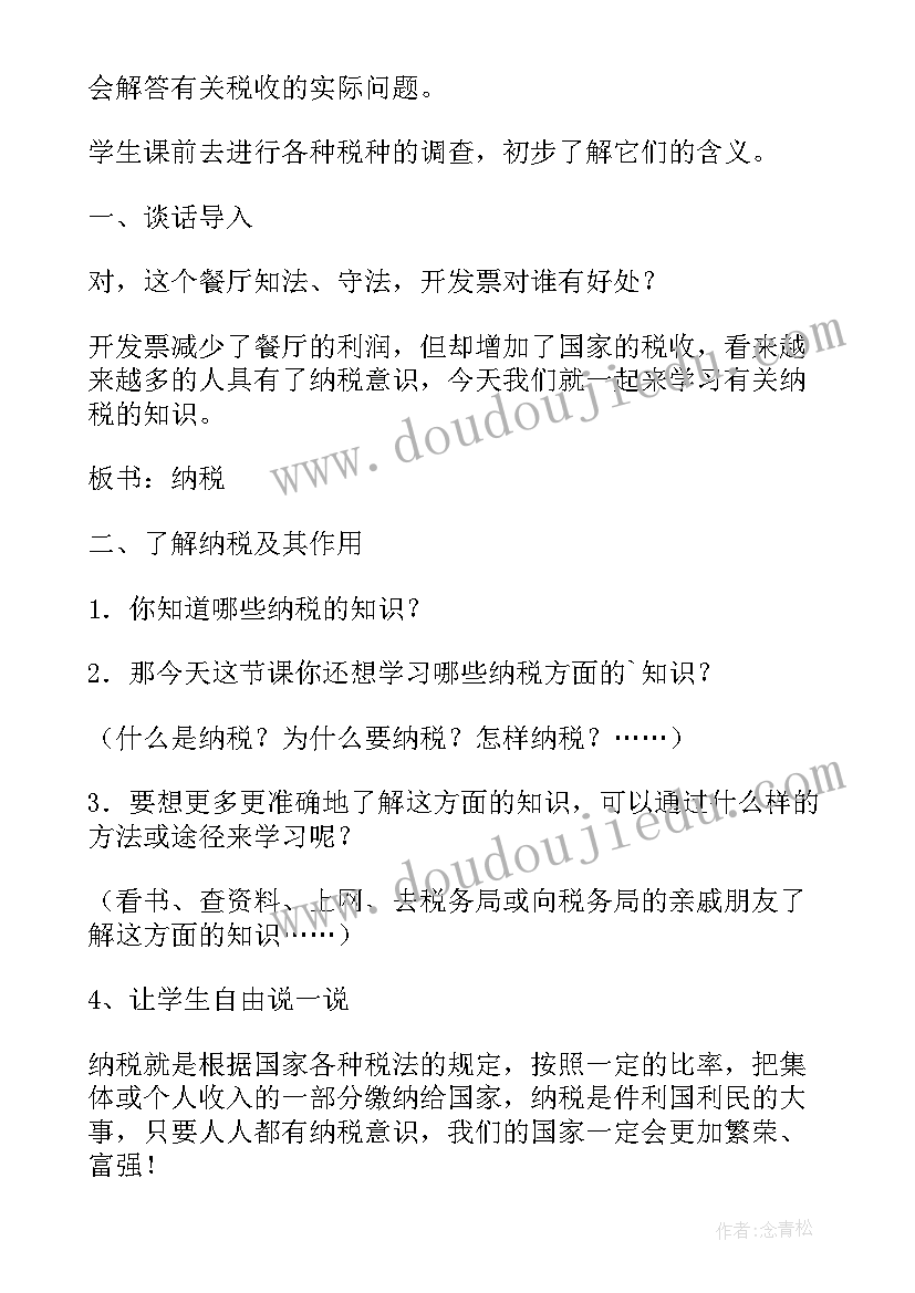 2023年六年级数学教案反思(大全10篇)