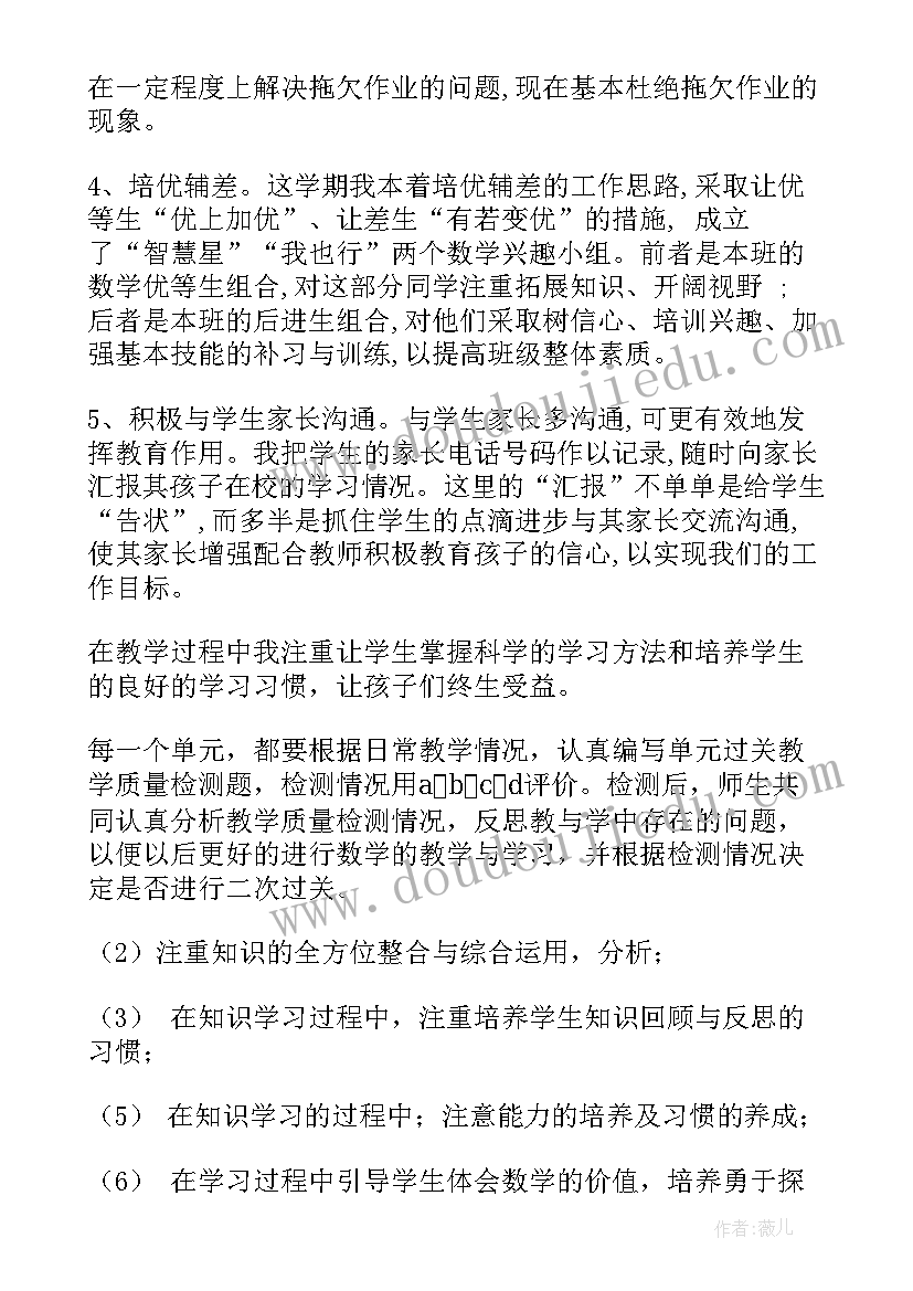 2023年第一学期三年级组工作总结(模板9篇)