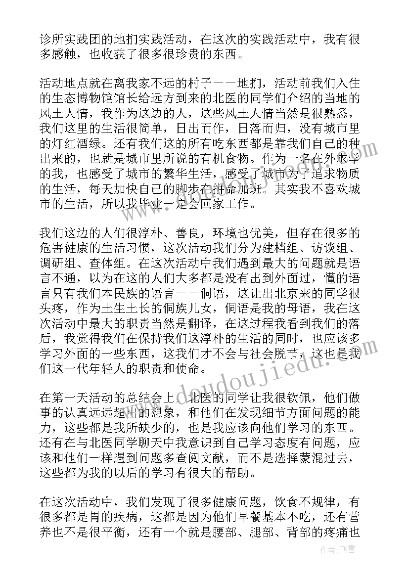 2023年特勤队员个人总结(精选6篇)