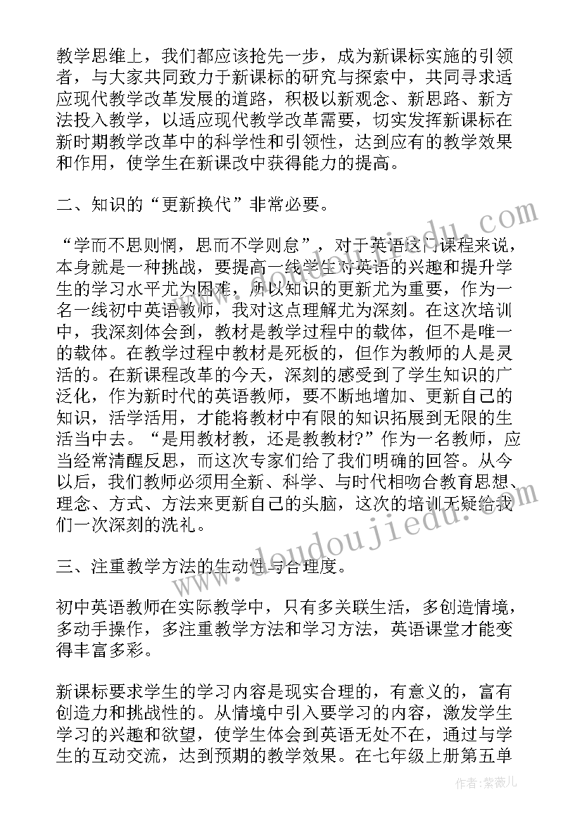 2023年英语国培心得小红书视频(汇总15篇)