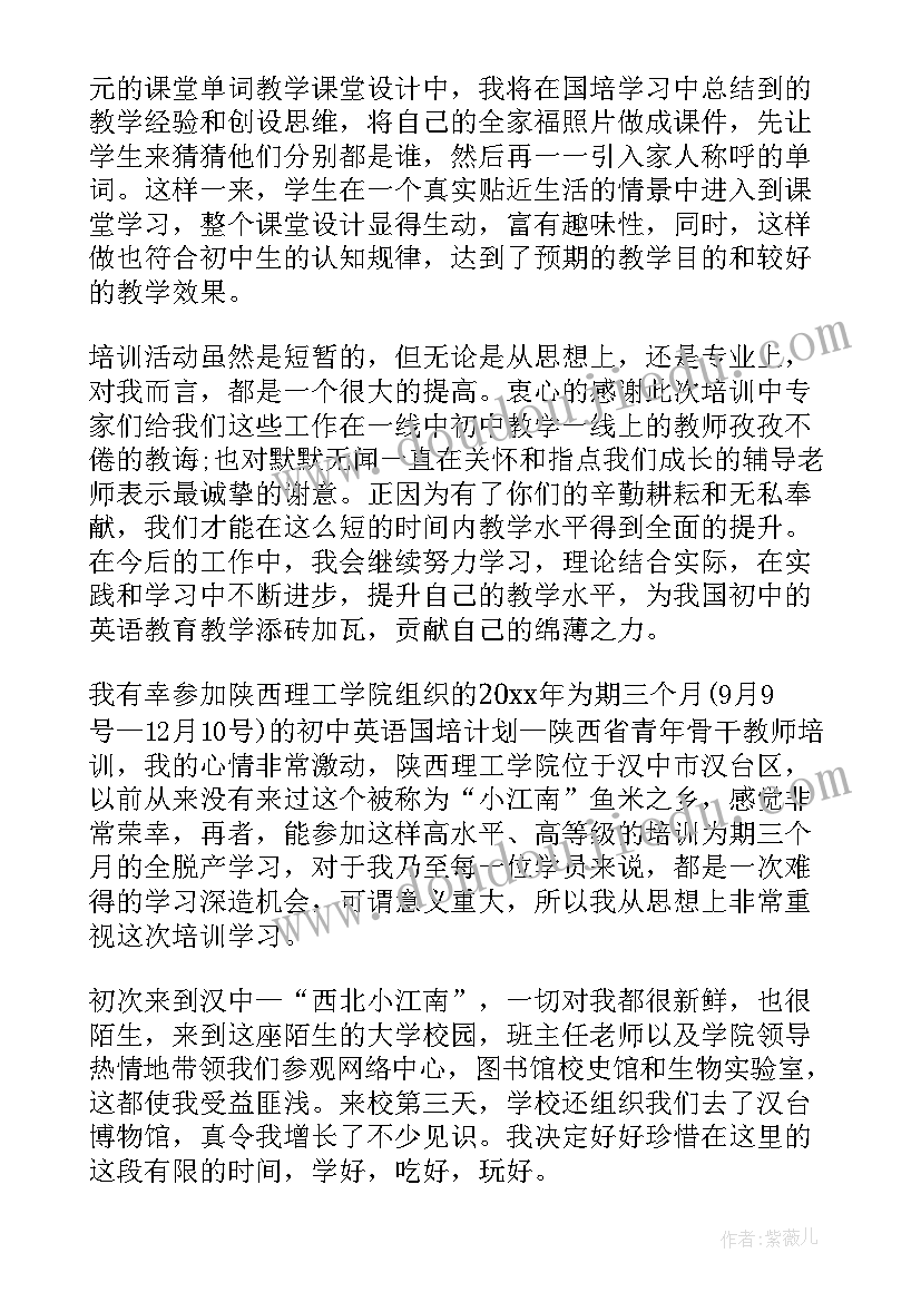 2023年英语国培心得小红书视频(汇总15篇)