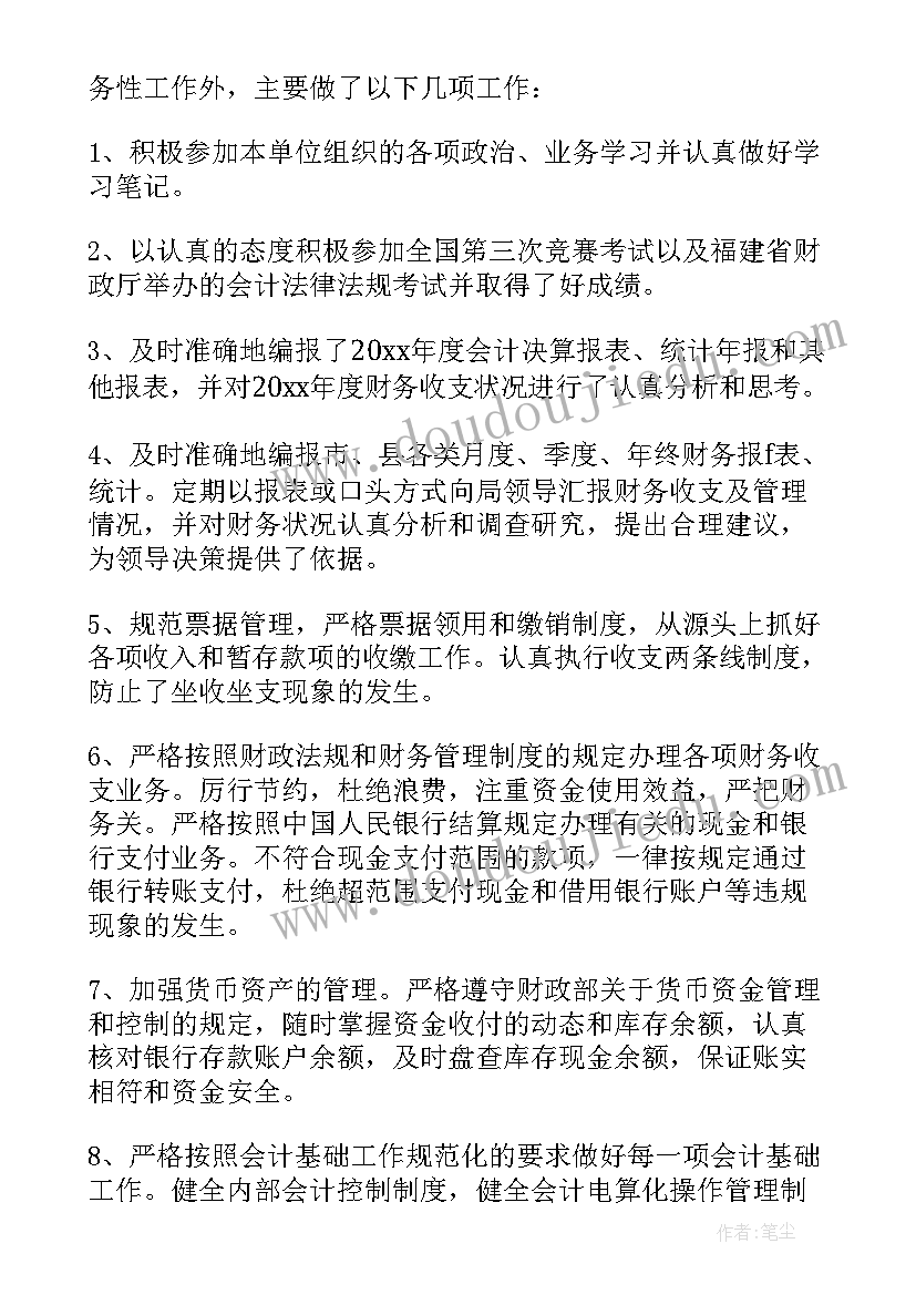 2023年公司转正个人总结(实用12篇)