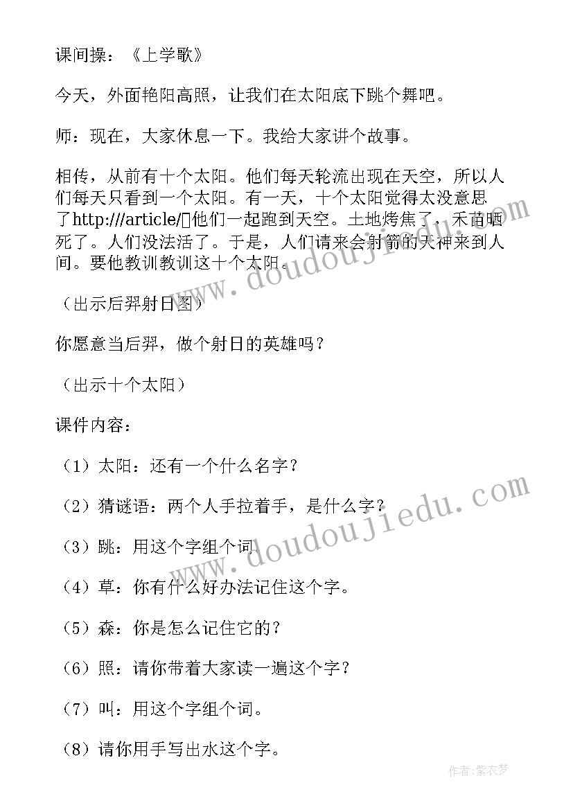 最新教学课件小学语文(优秀13篇)