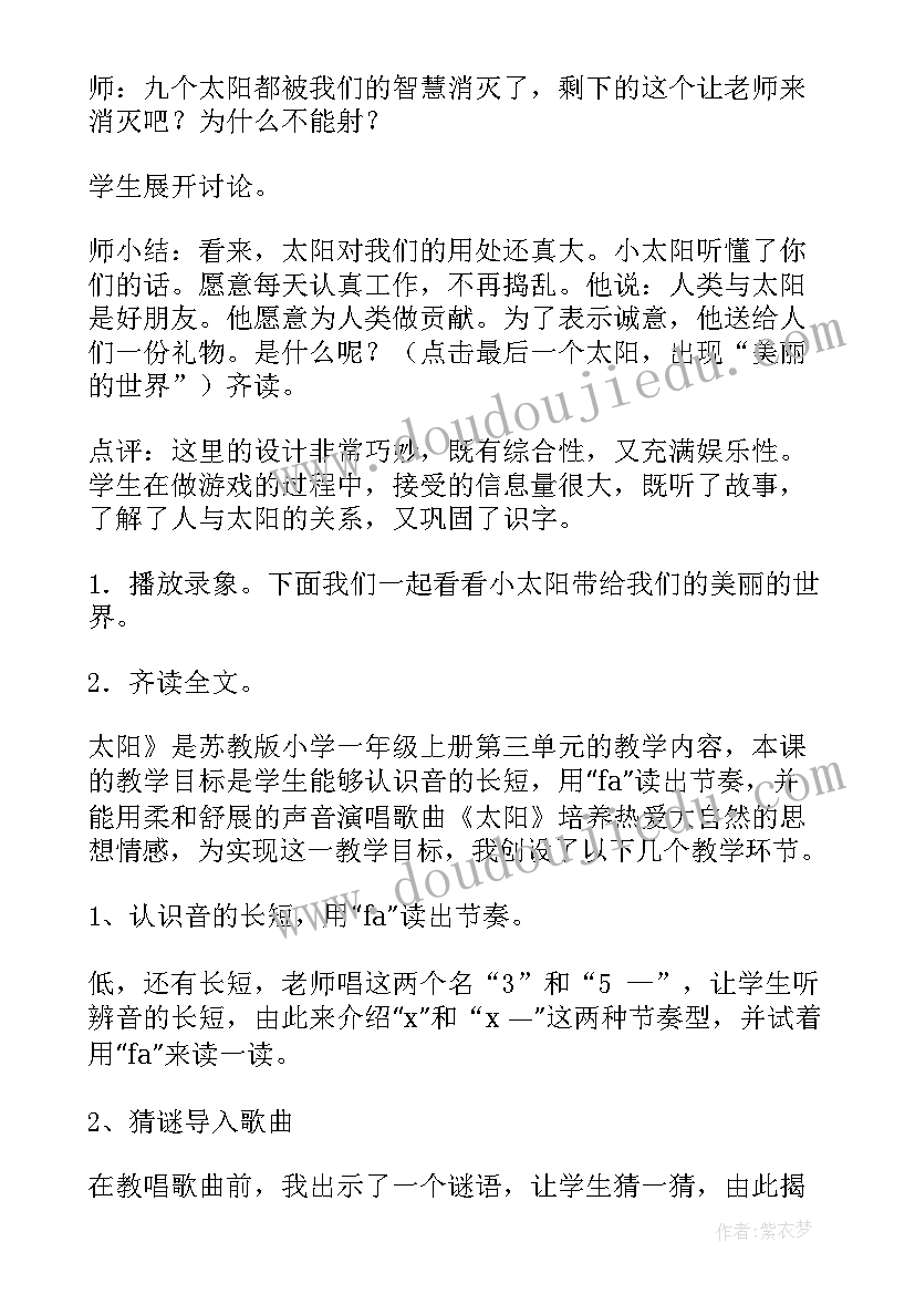 最新教学课件小学语文(优秀13篇)