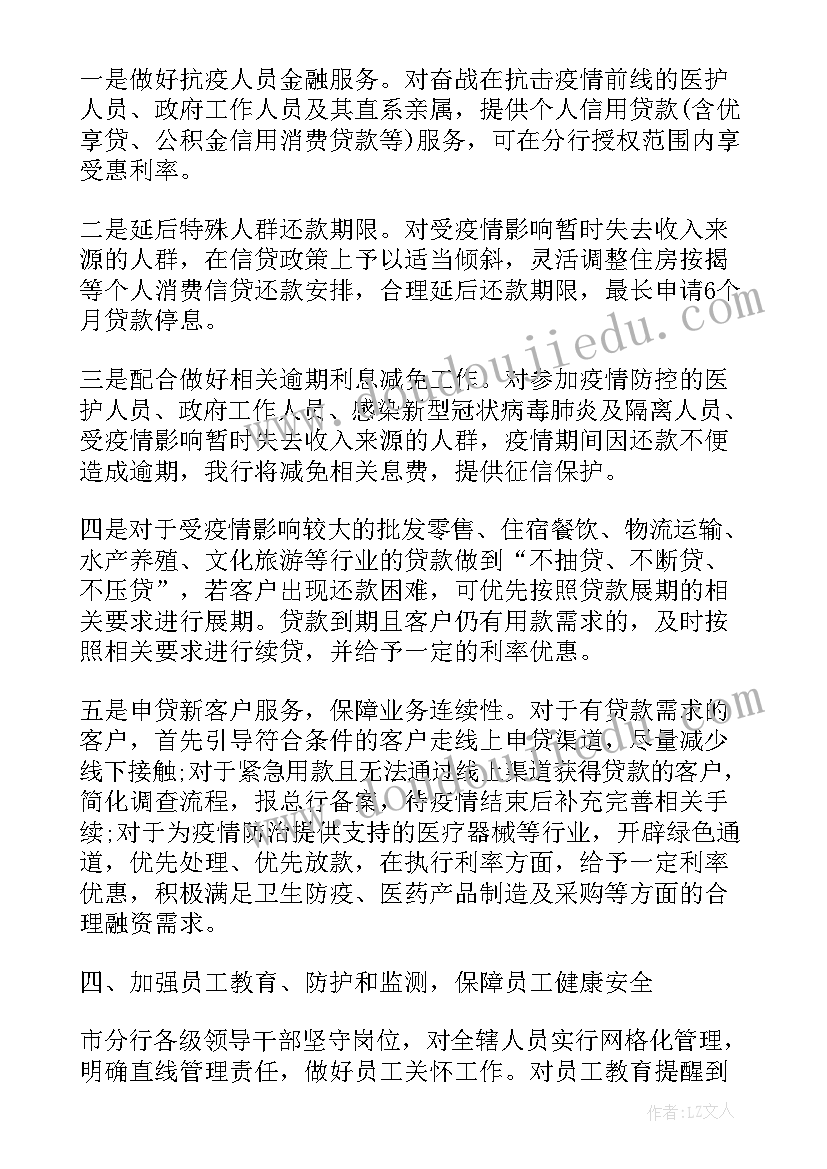 抗击新冠疫情总结大会(优秀8篇)