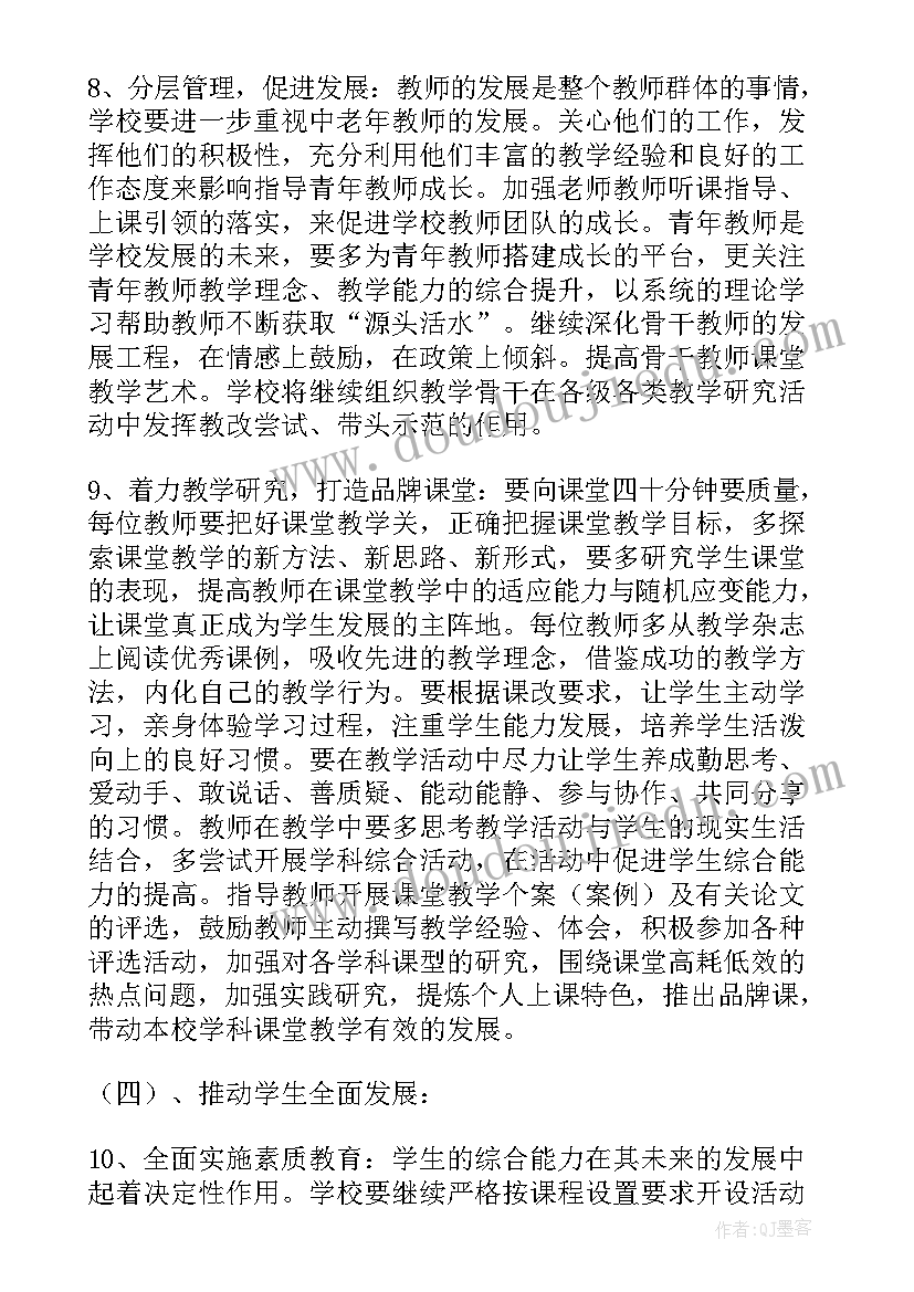 教育教学工作计划小班(优质8篇)