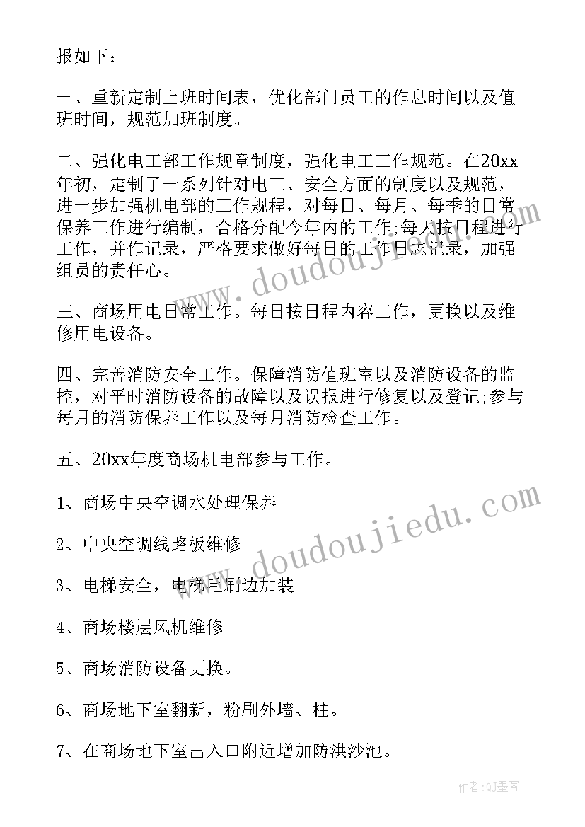 商场平面设计年终总结(通用18篇)