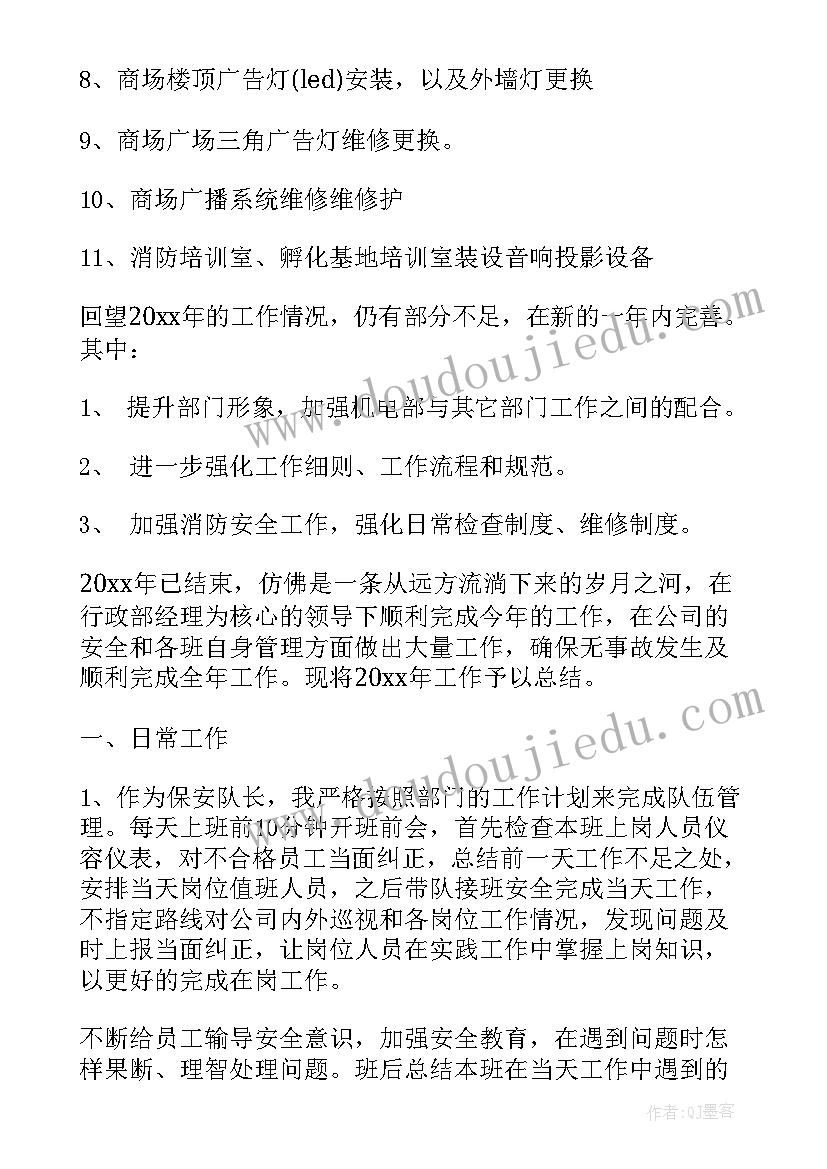 商场平面设计年终总结(通用18篇)