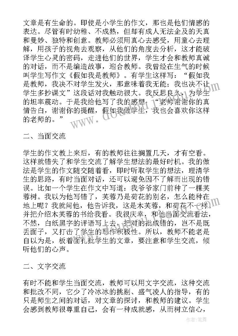 最新毕业论文的指导记录(优秀8篇)