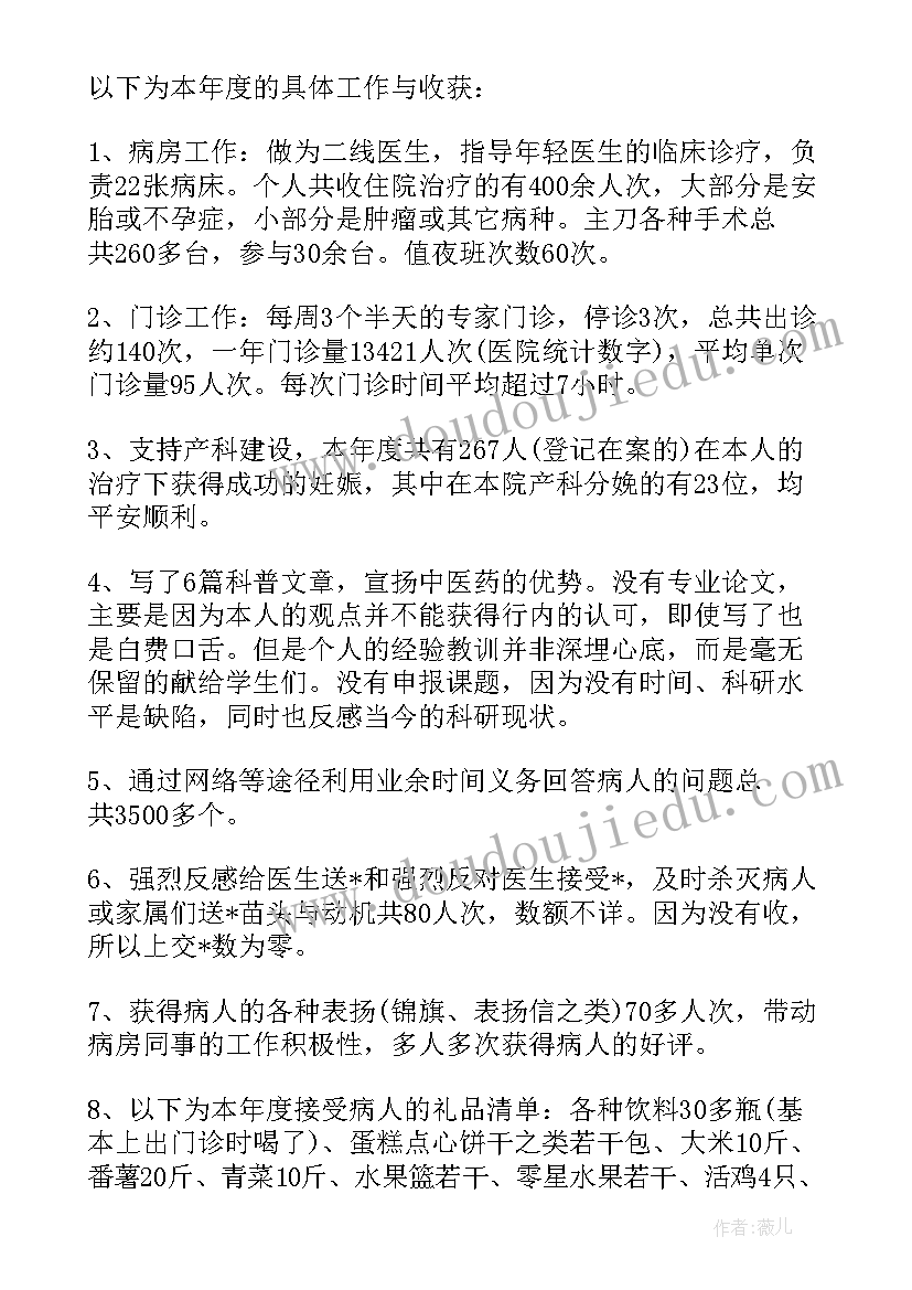 临床医生年度考核个人总结(模板12篇)