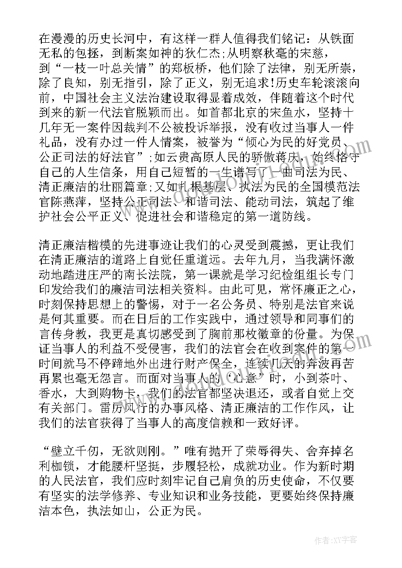 法官个人年终总结 法官年终总结(精选5篇)