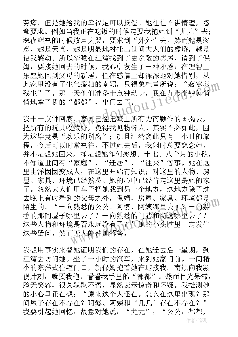 最新经典随笔美文摘抄 经典美文随笔(精选8篇)