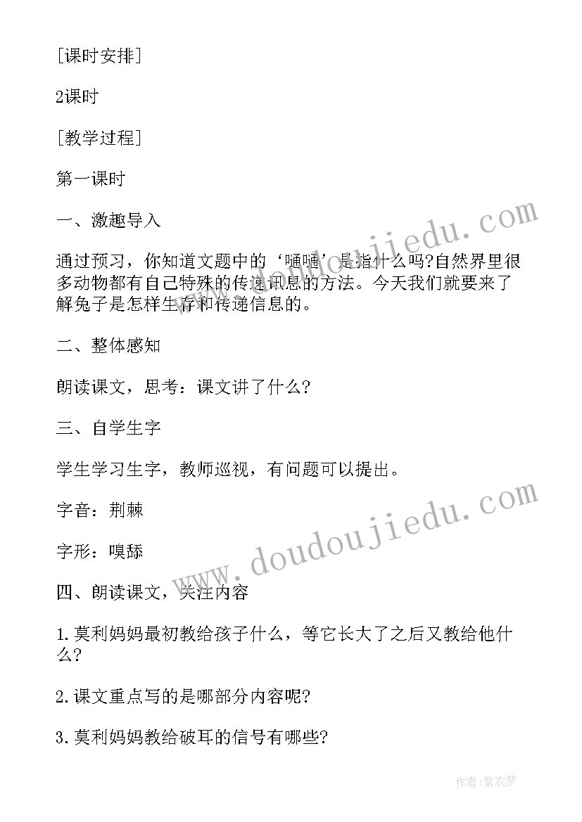 最新六年级语文教育论文 小学六年级语文有些人教学设计及反思(通用11篇)