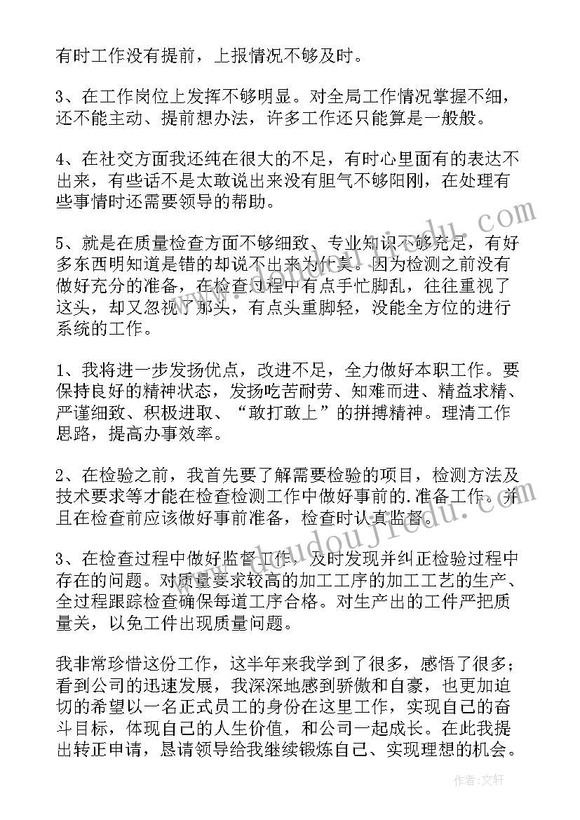 2023年食品企业工作总结及计划 食品企业工作总结(大全10篇)