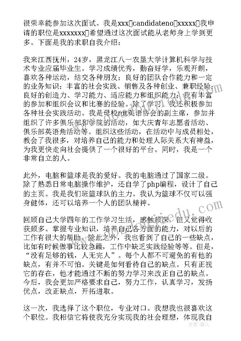 大学生的自我简历(优质12篇)