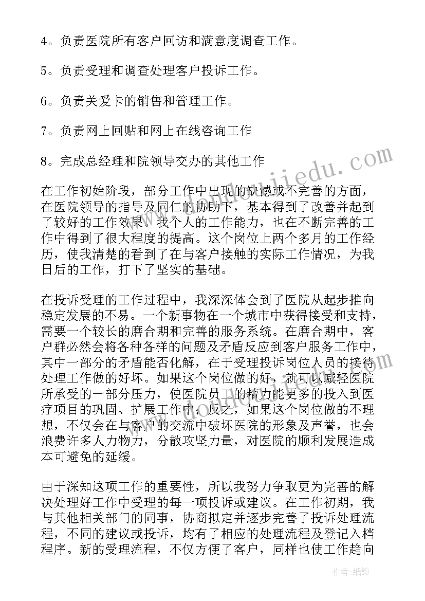 业务员个人工作总结(大全9篇)