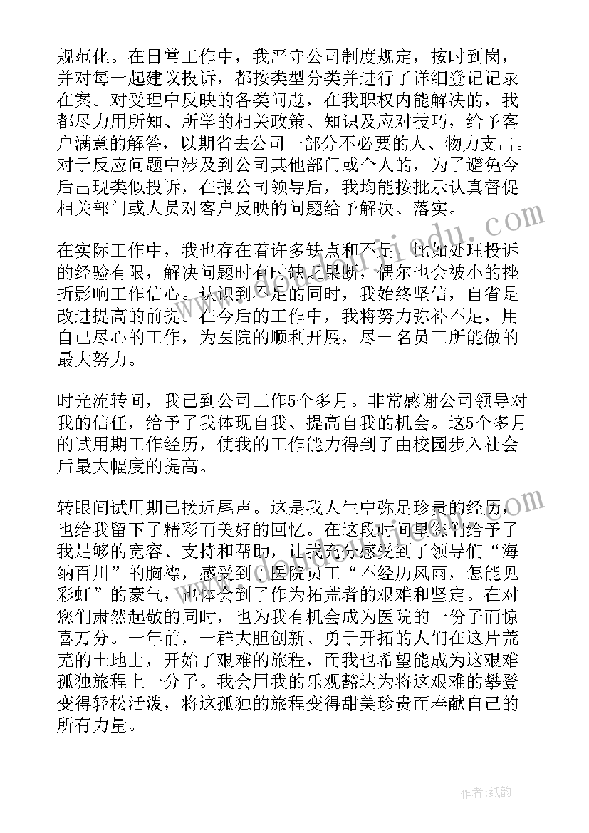 业务员个人工作总结(大全9篇)