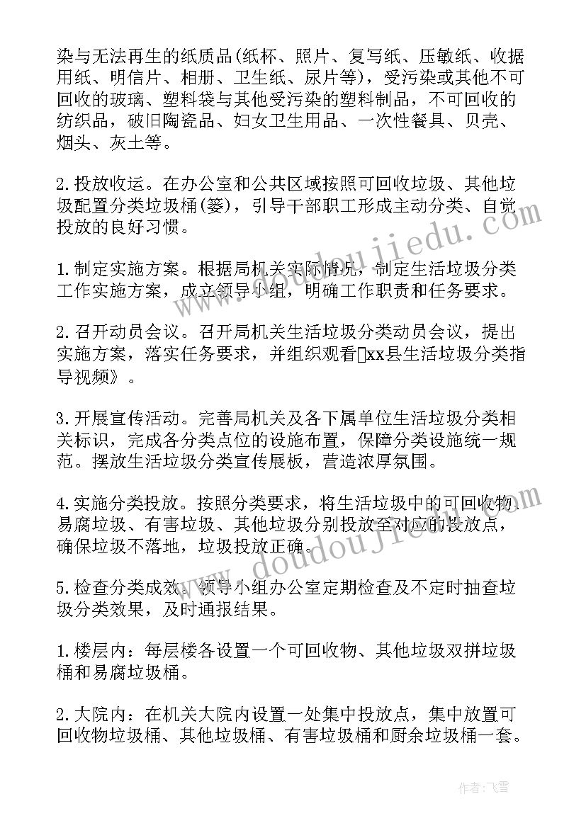 2023年垃圾分类环保手工 环保垃圾分类宣传标语(精选16篇)