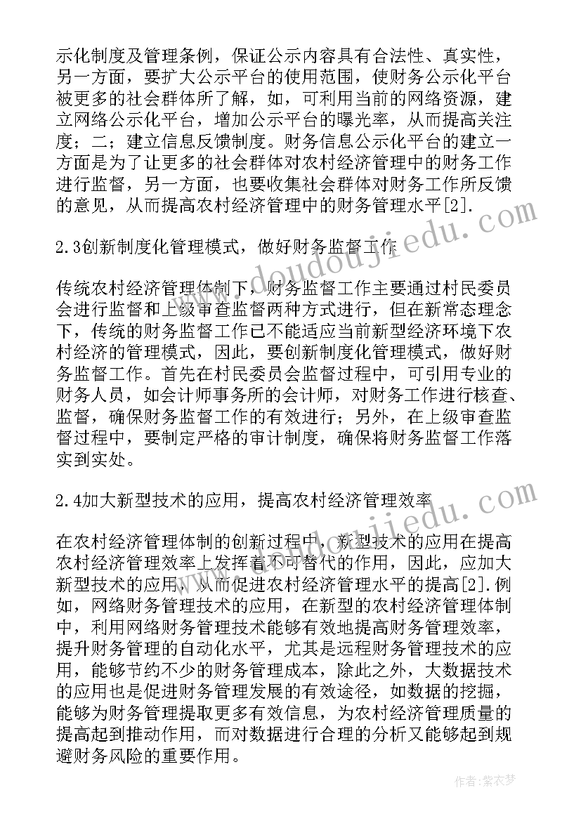 教育问题论文的摘要(大全5篇)