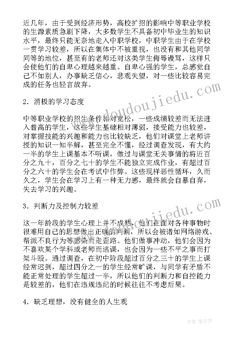 教育问题论文的摘要(大全5篇)