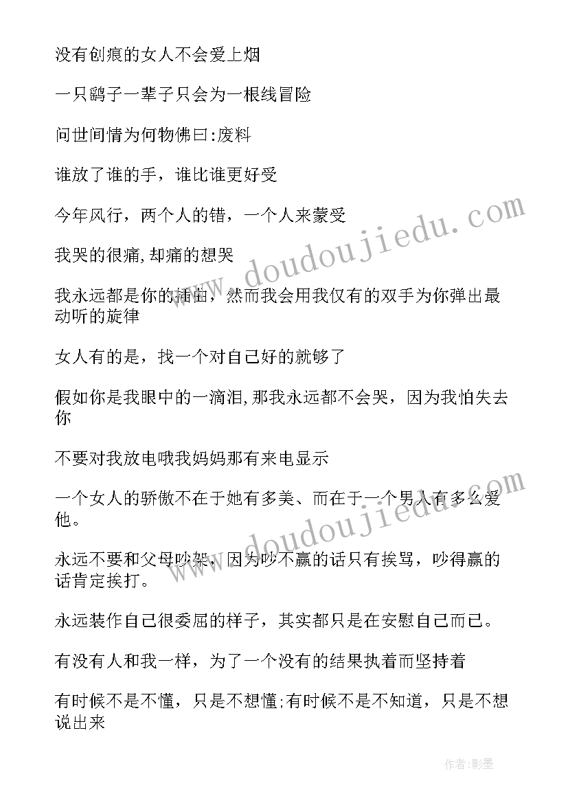 2023年qq签名经典语录(优秀11篇)