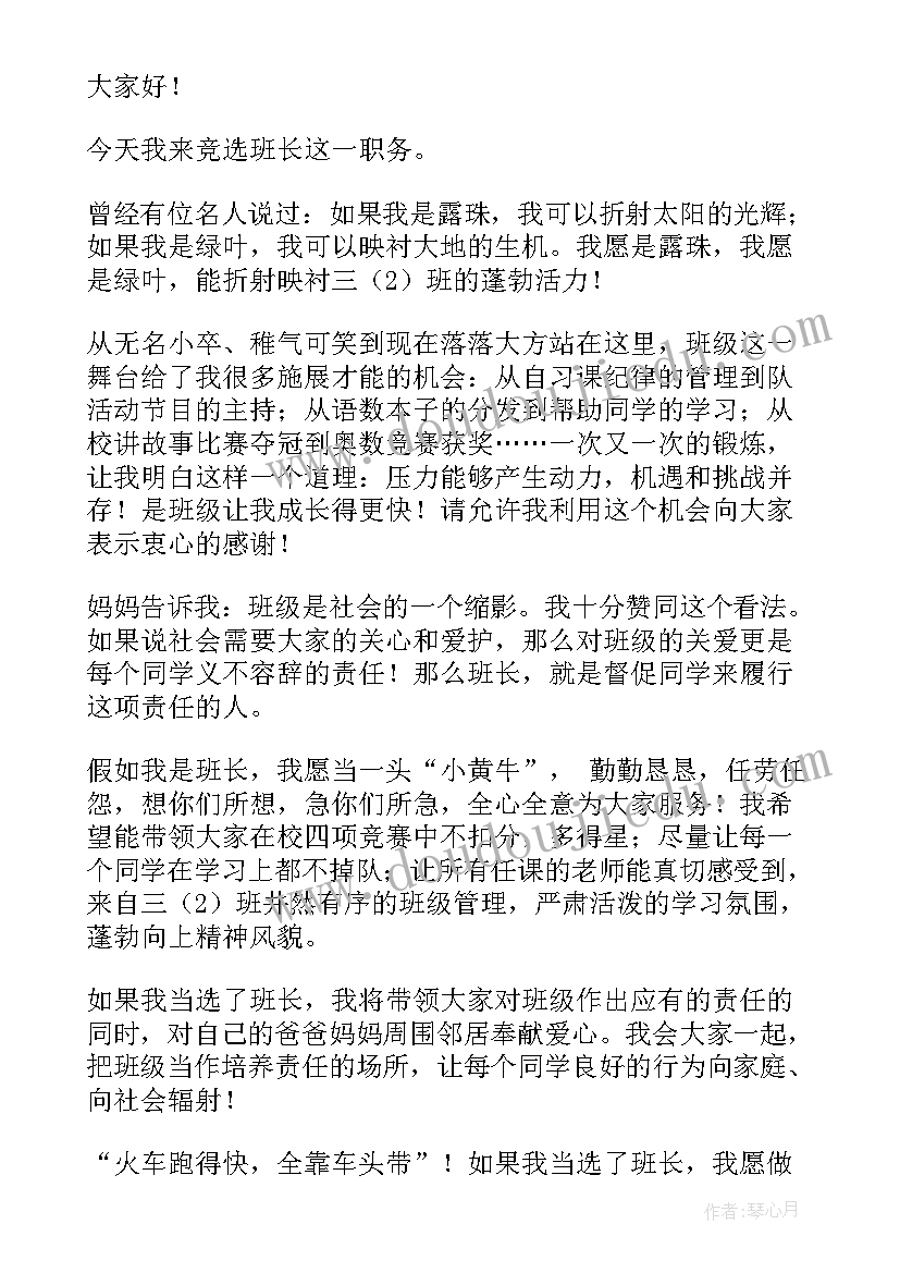 最新小学生春节演讲稿三年级(通用20篇)